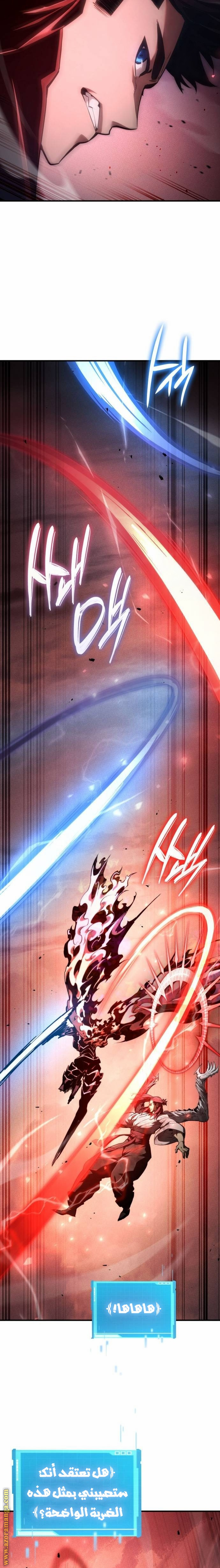 Read Boundless Necromancer AR Manga Online