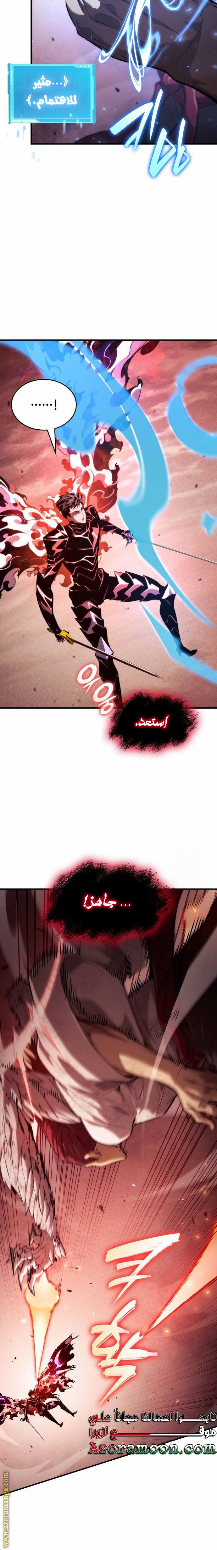 Read Boundless Necromancer AR Manga Online