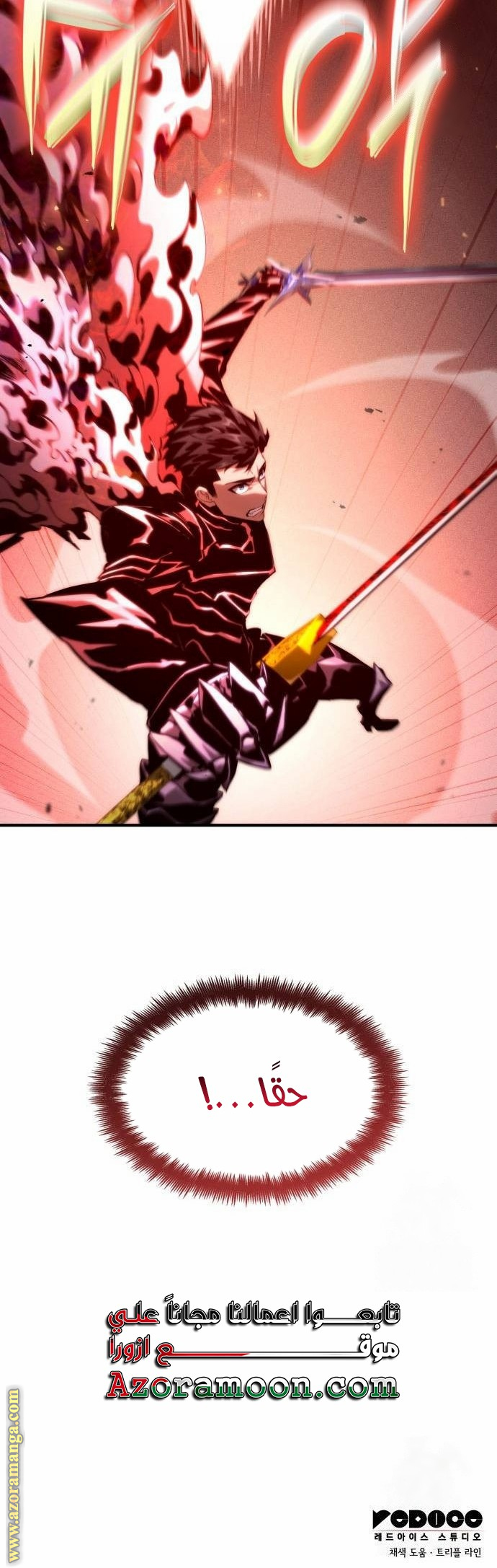 Read Boundless Necromancer AR Manga Online
