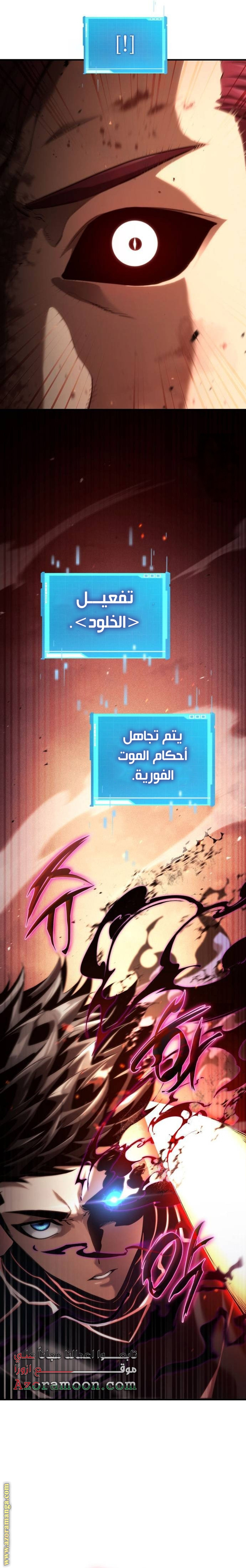 Read Boundless Necromancer AR Manga Online
