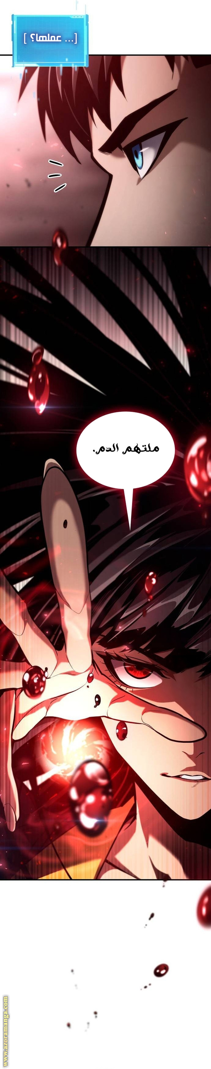 Read Boundless Necromancer AR Manga Online