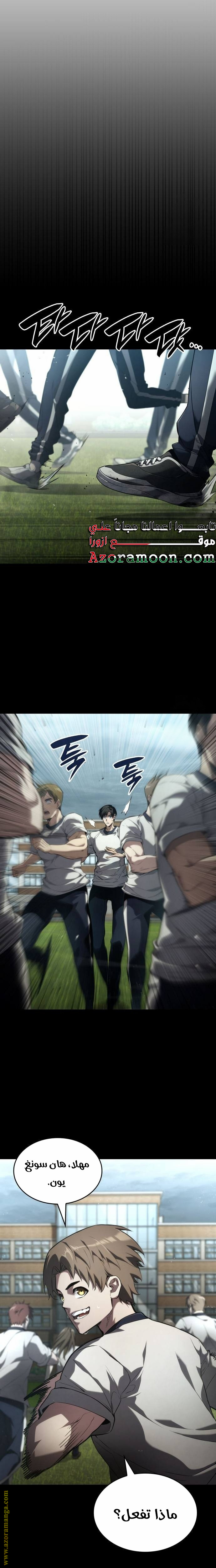 Read Boundless Necromancer AR Manga Online