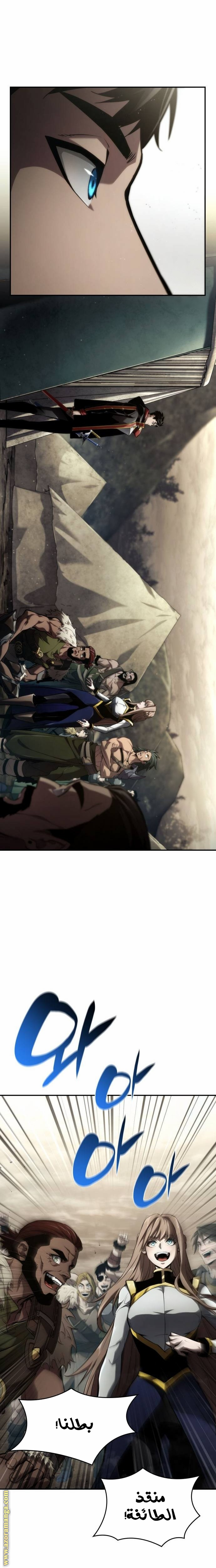 Read Boundless Necromancer AR Manga Online