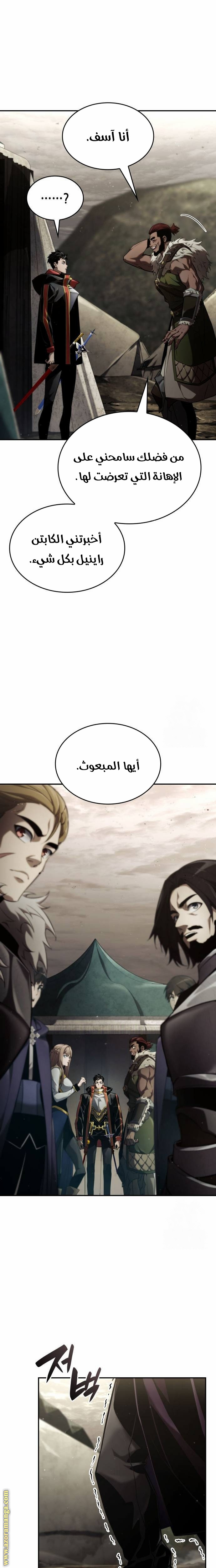 Read Boundless Necromancer AR Manga Online