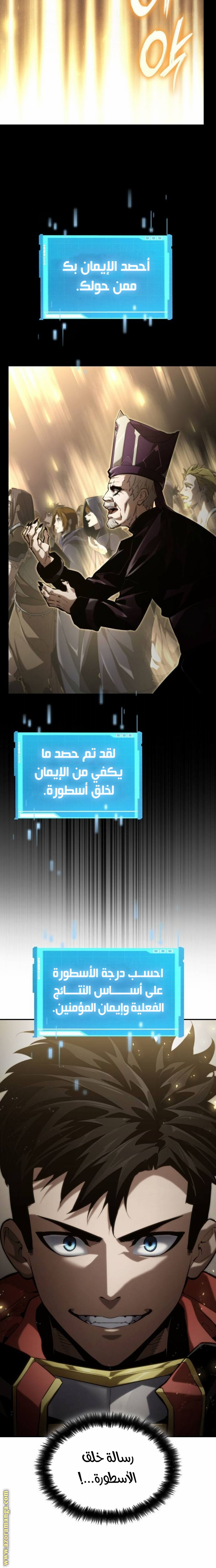 Read Boundless Necromancer AR Manga Online