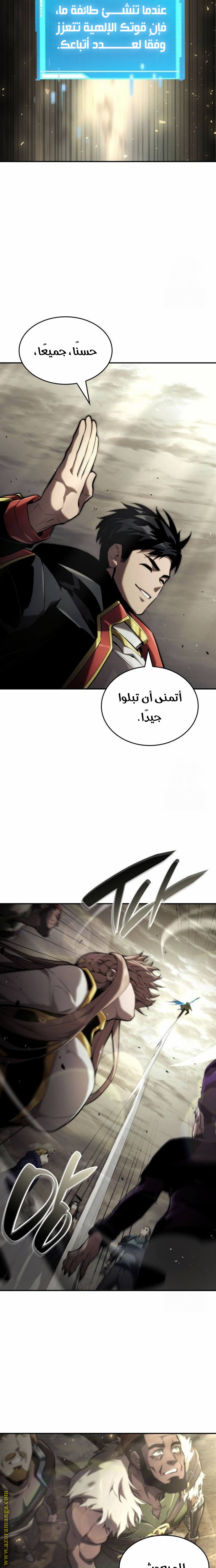 Read Boundless Necromancer AR Manga Online