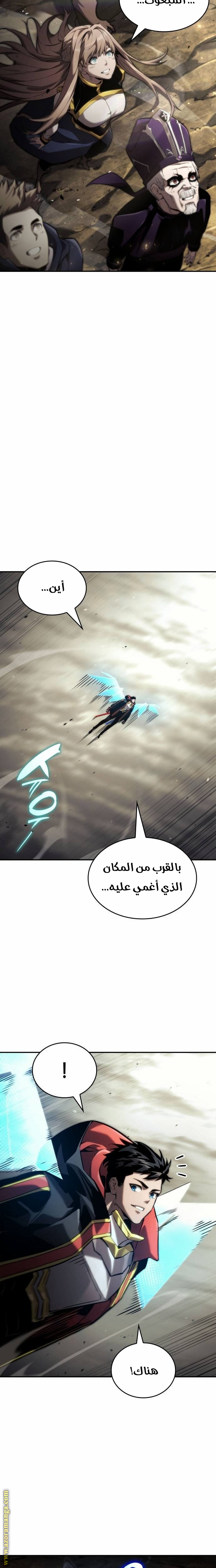 Read Boundless Necromancer AR Manga Online