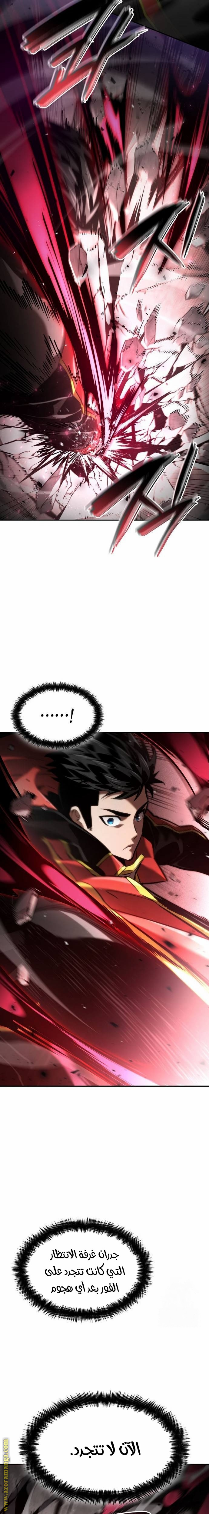 Read Boundless Necromancer AR Manga Online