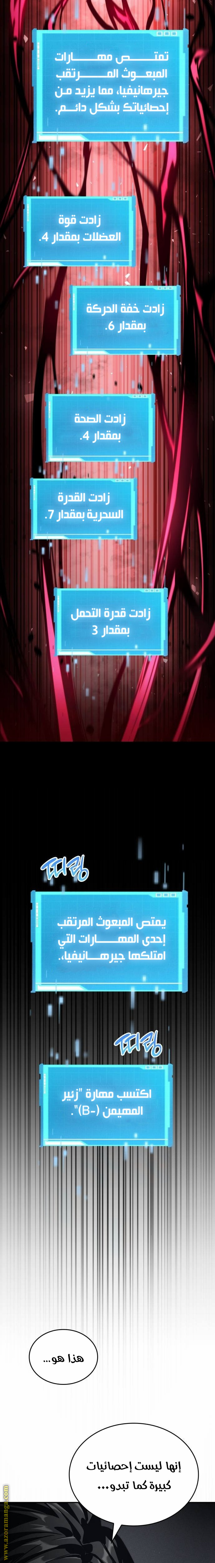 Read Boundless Necromancer AR Manga Online