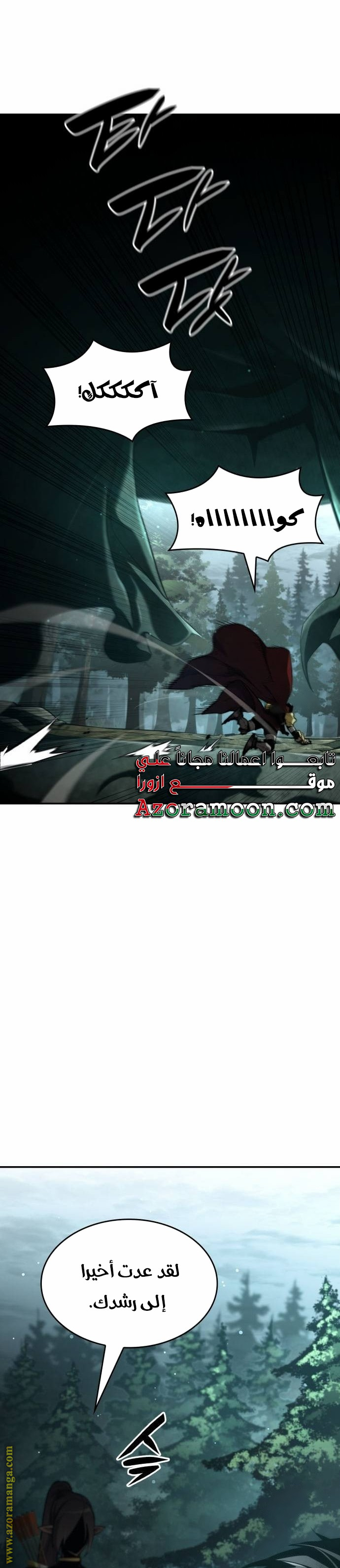 Read Boundless Necromancer AR Manga Online