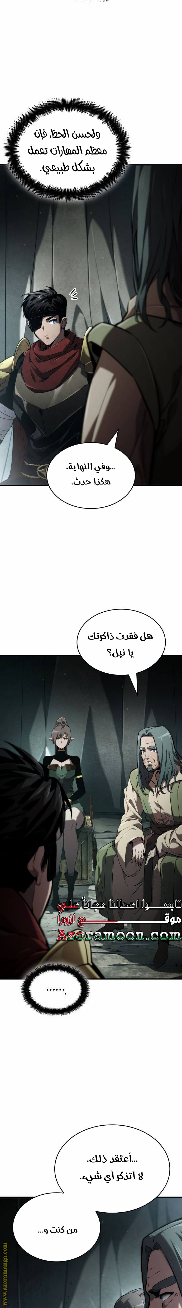 Read Boundless Necromancer AR Manga Online