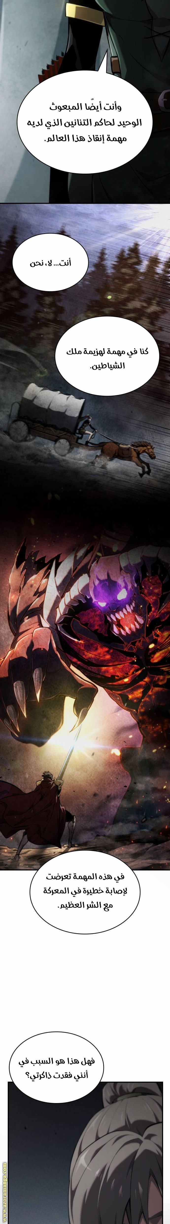 Read Boundless Necromancer AR Manga Online