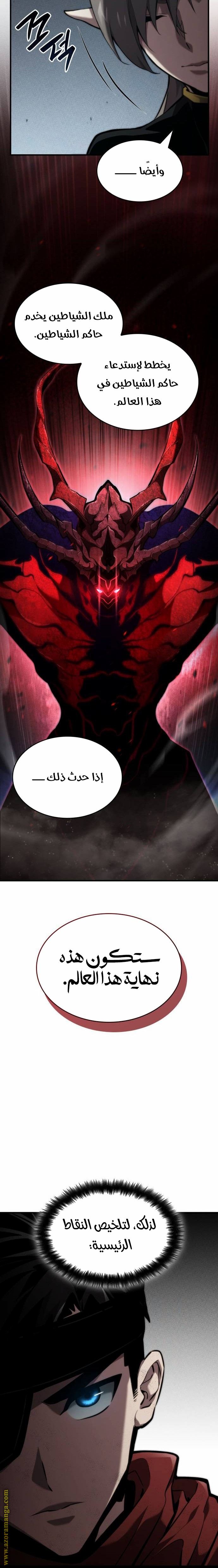 Read Boundless Necromancer AR Manga Online