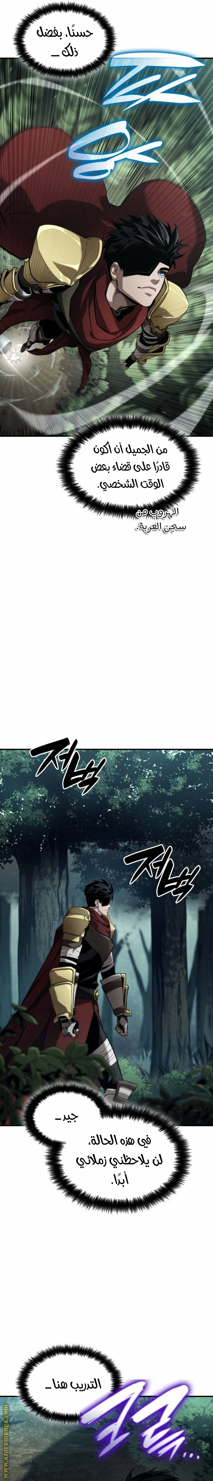 Read Boundless Necromancer AR Manga Online