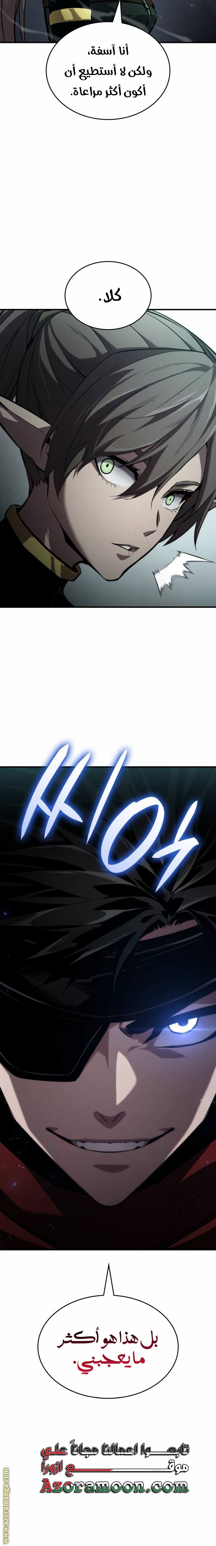 Read Boundless Necromancer AR Manga Online