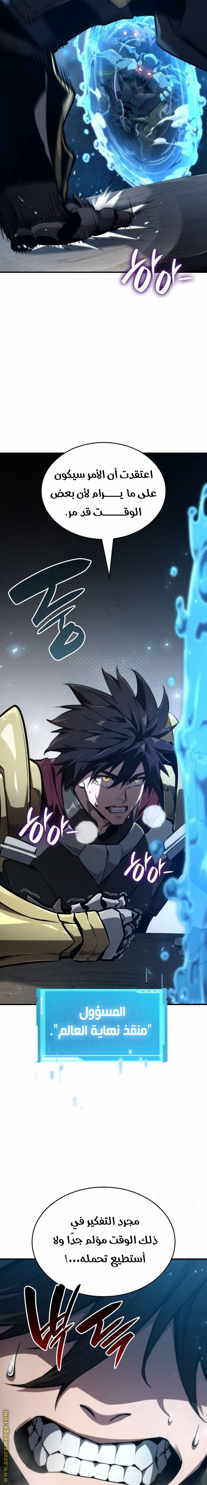 Read Boundless Necromancer AR Manga Online
