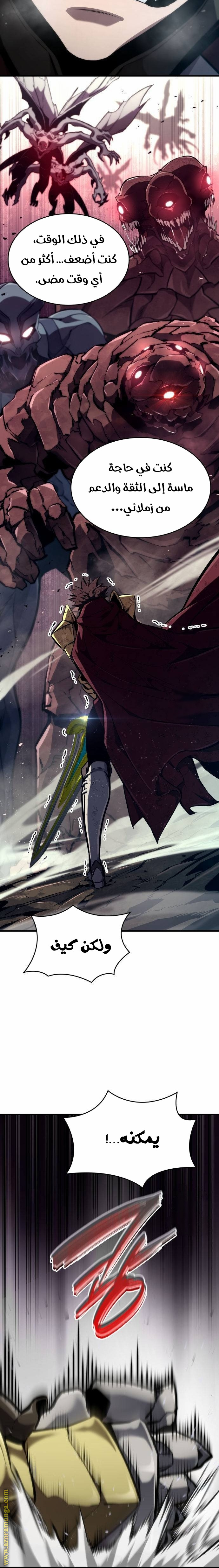 Read Boundless Necromancer AR Manga Online