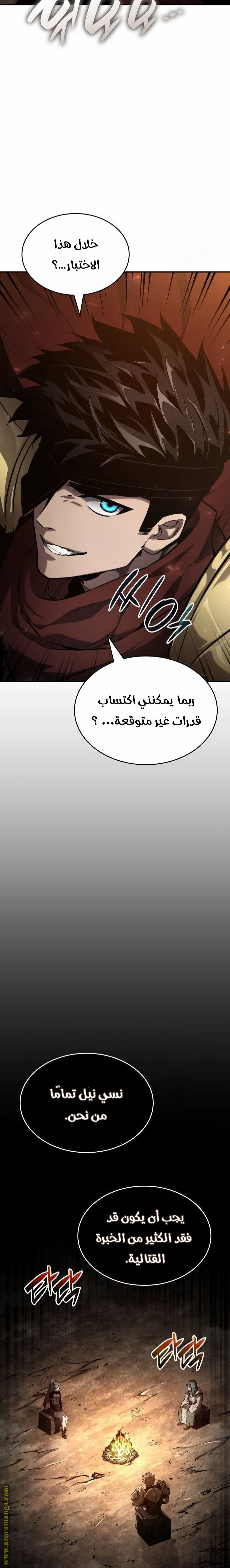 Read Boundless Necromancer AR Manga Online