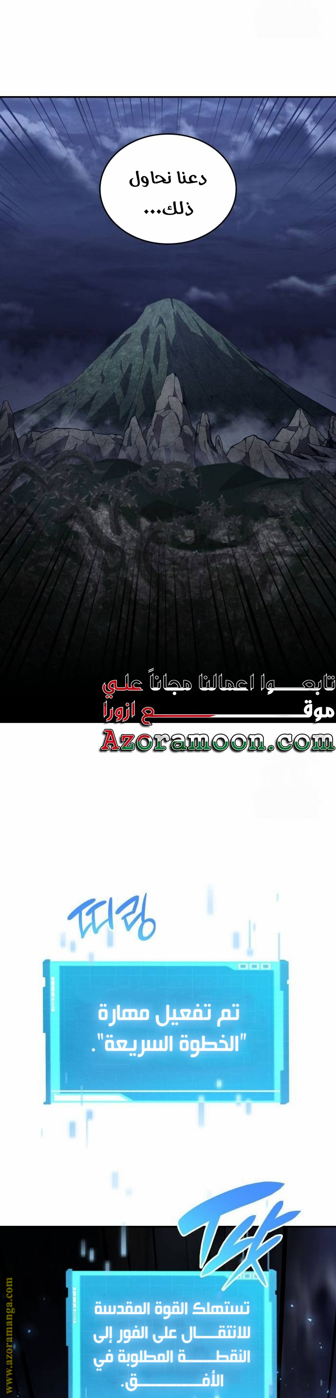 Read Boundless Necromancer AR Manga Online