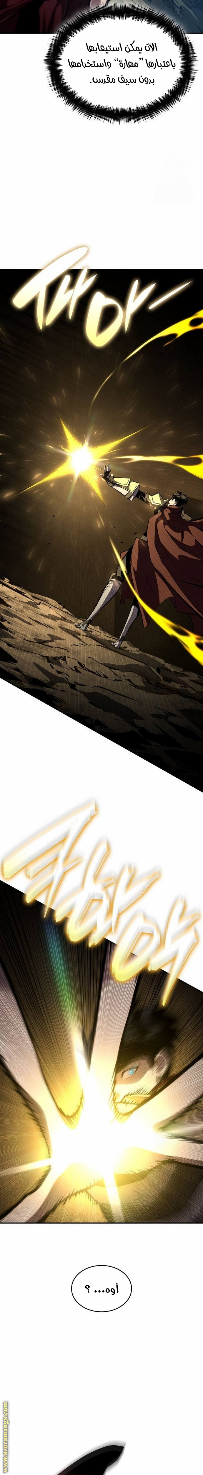 Read Boundless Necromancer AR Manga Online