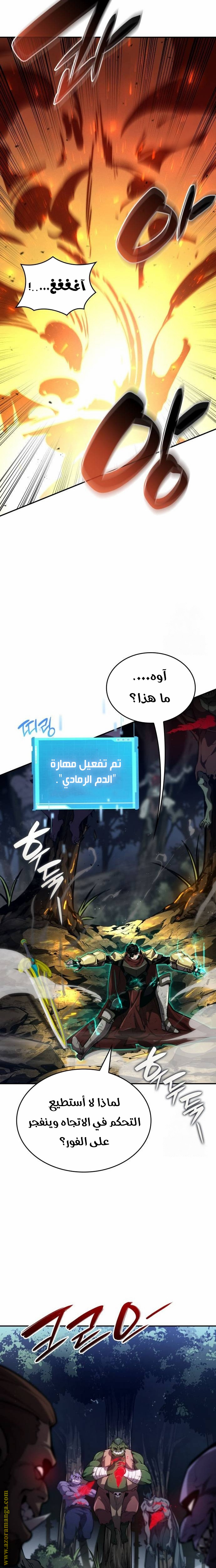 Read Boundless Necromancer AR Manga Online