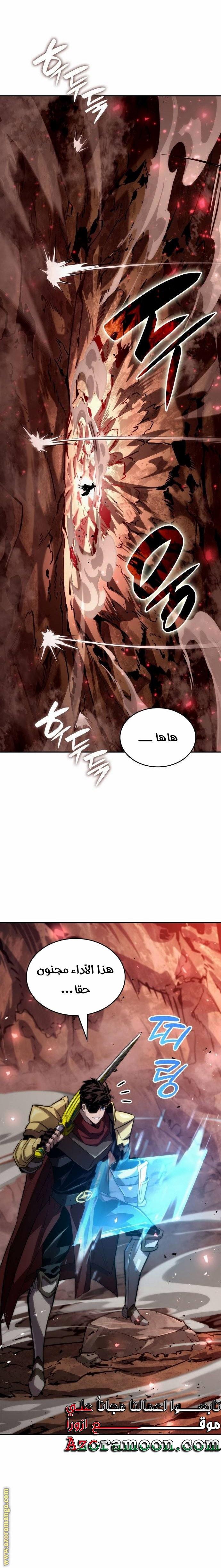 Read Boundless Necromancer AR Manga Online