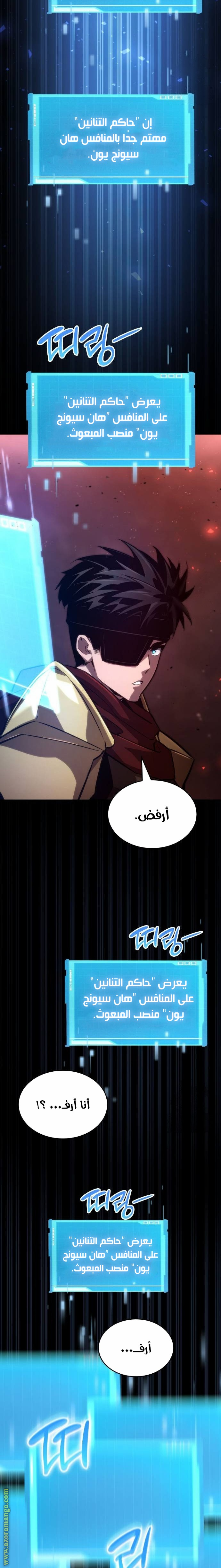 Read Boundless Necromancer AR Manga Online