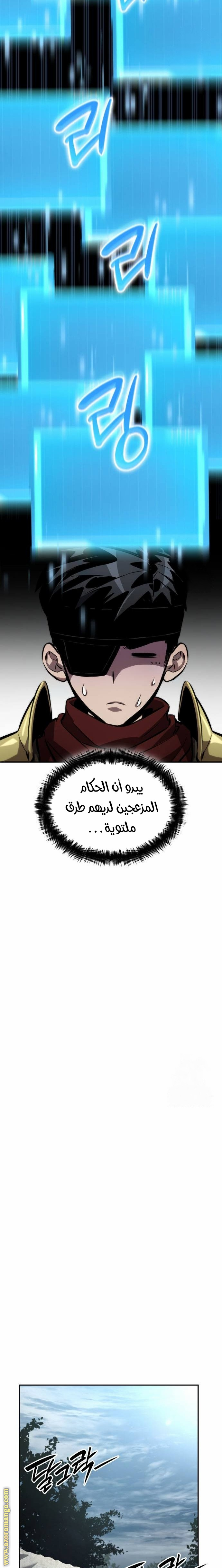 Read Boundless Necromancer AR Manga Online