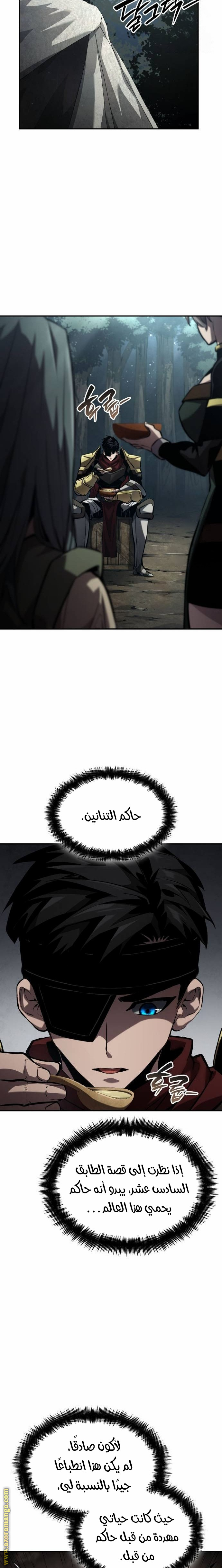 Read Boundless Necromancer AR Manga Online