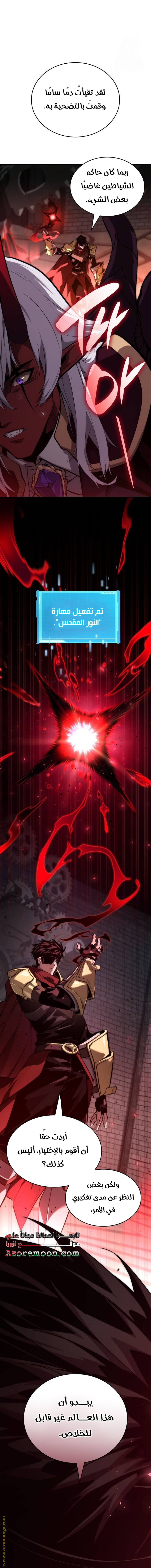Read Boundless Necromancer AR Manga Online
