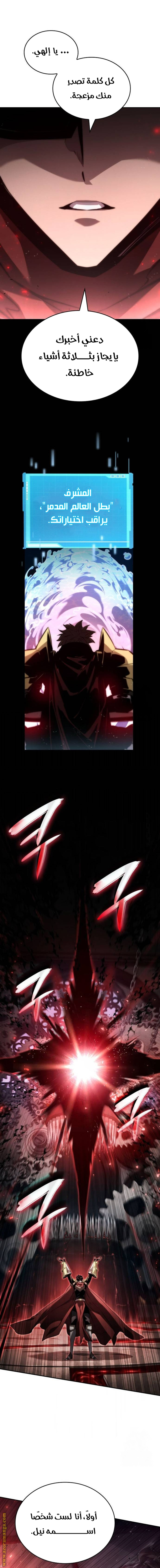 Read Boundless Necromancer AR Manga Online