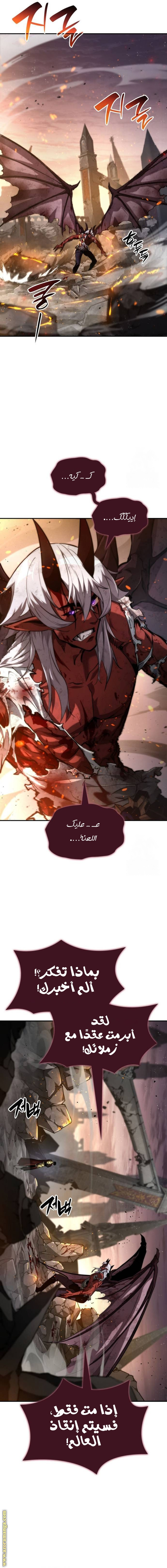 Read Boundless Necromancer AR Manga Online