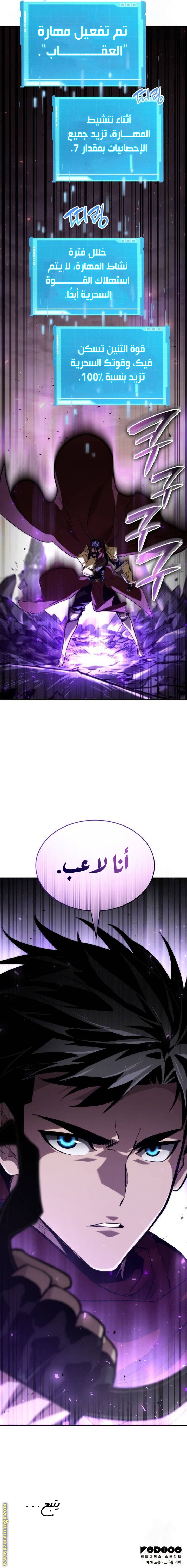 Read Boundless Necromancer AR Manga Online