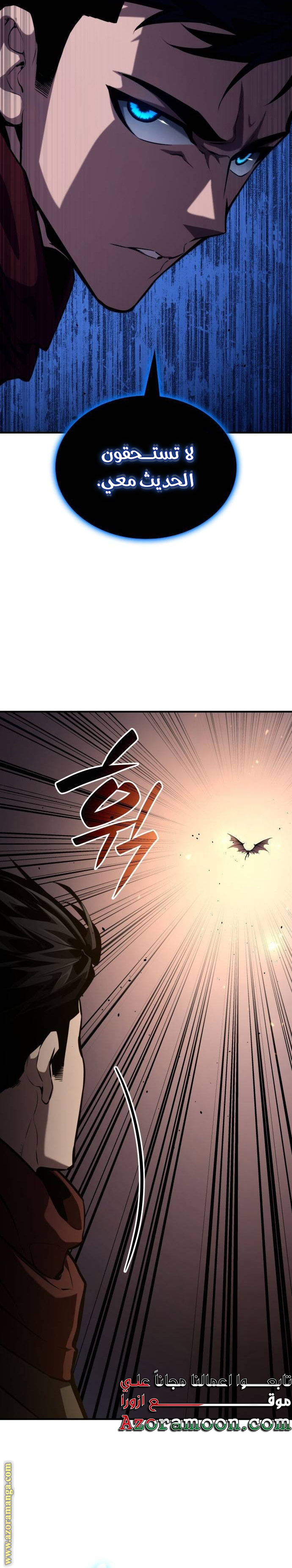 Read Boundless Necromancer AR Manga Online