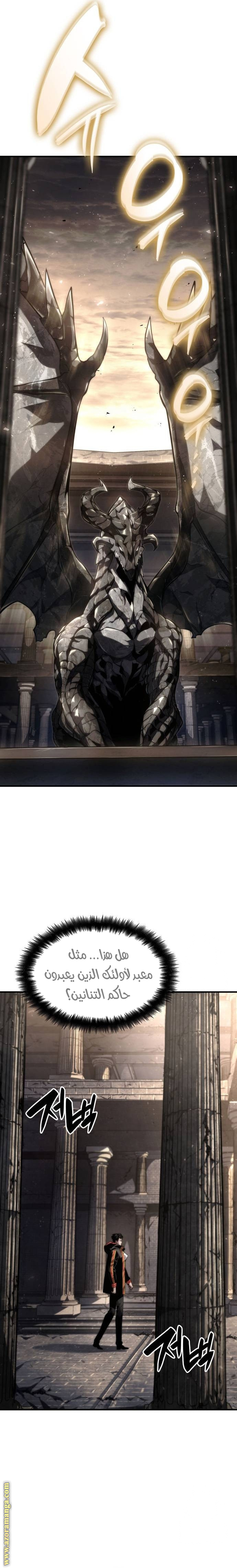 Read Boundless Necromancer AR Manga Online