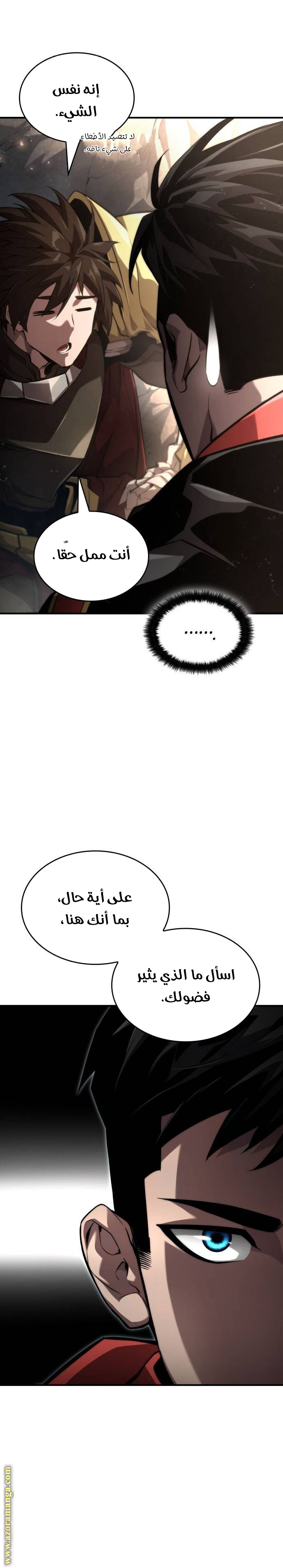 Read Boundless Necromancer AR Manga Online