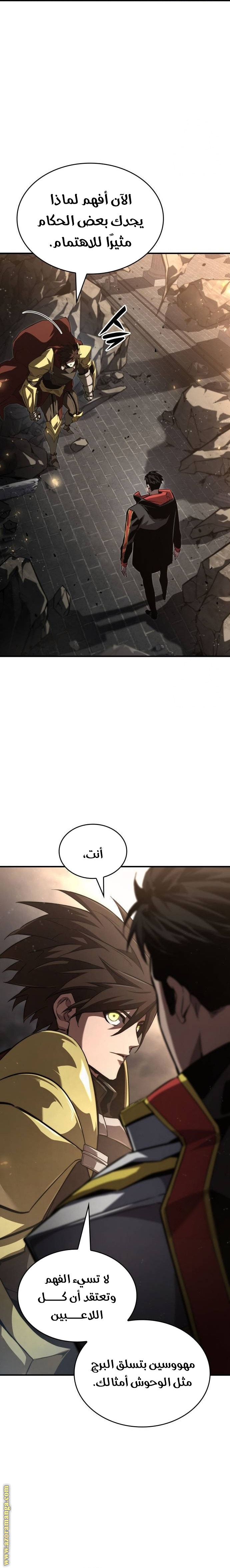 Read Boundless Necromancer AR Manga Online