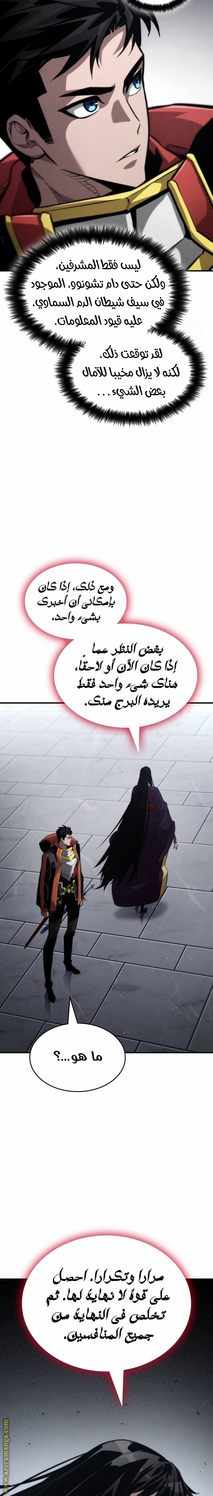 Read Boundless Necromancer AR Manga Online