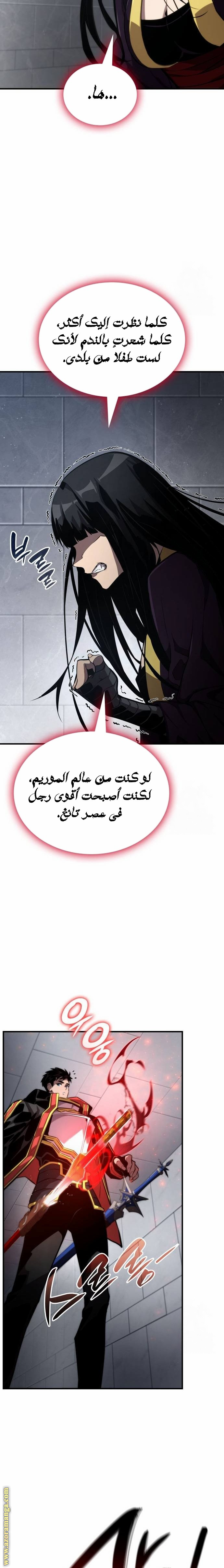 Read Boundless Necromancer AR Manga Online