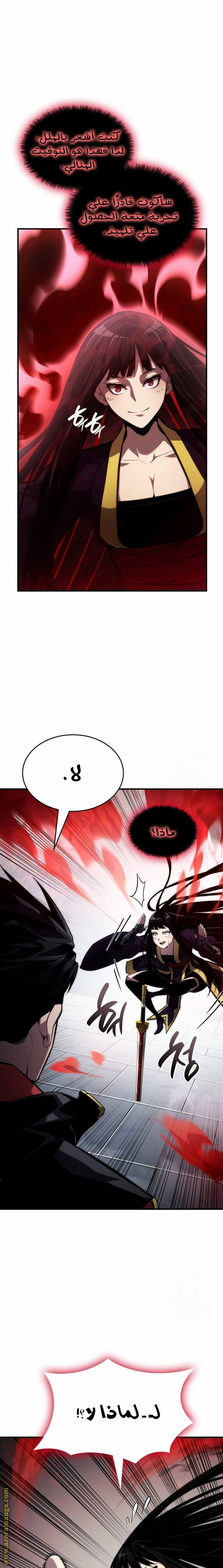Read Boundless Necromancer AR Manga Online