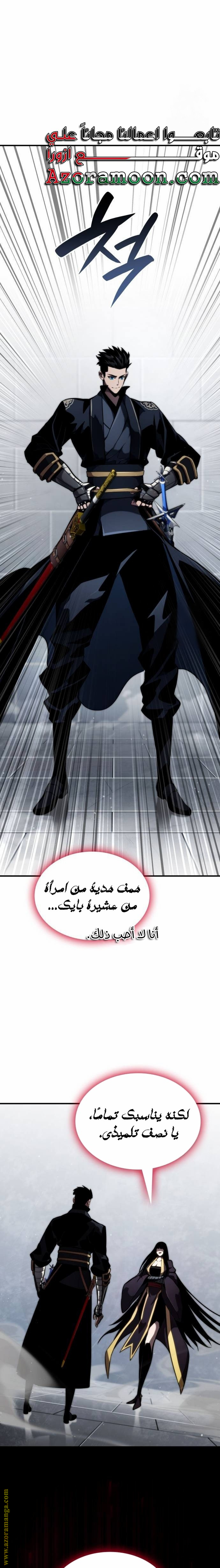 Read Boundless Necromancer AR Manga Online