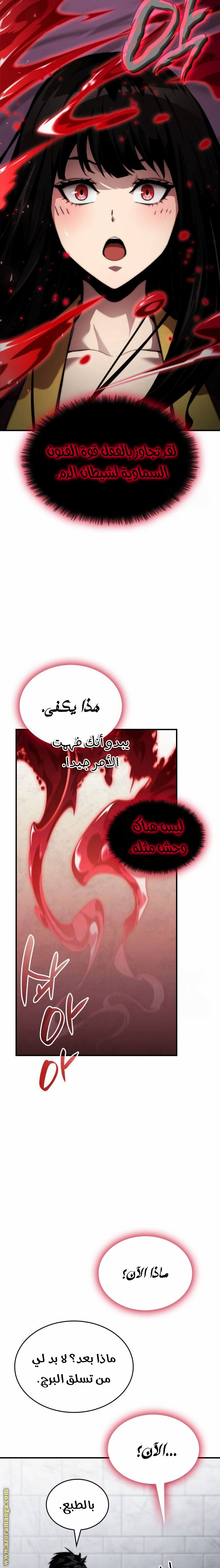 Read Boundless Necromancer AR Manga Online