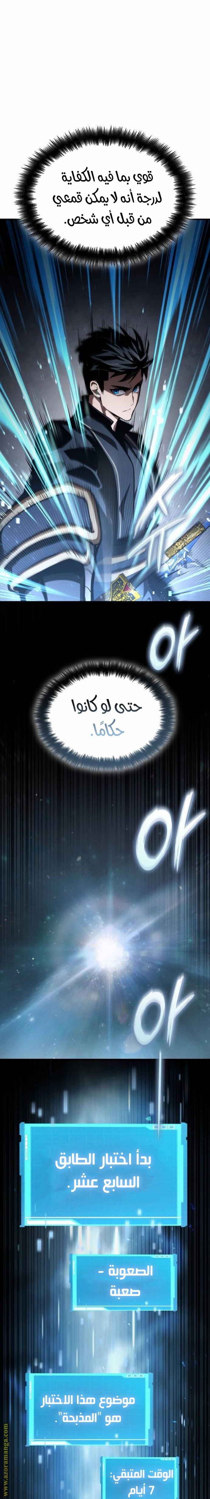 Read Boundless Necromancer AR Manga Online