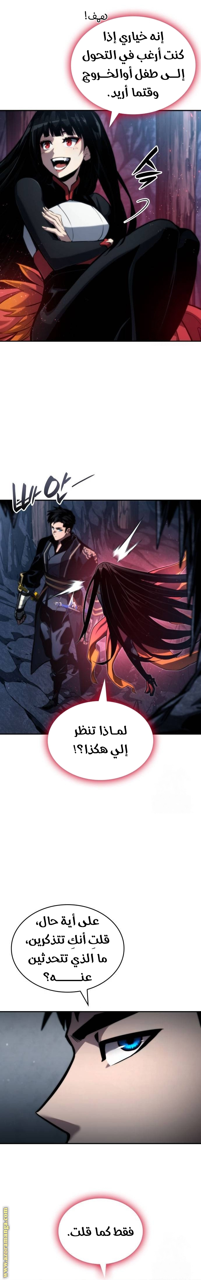Read Boundless Necromancer AR Manga Online