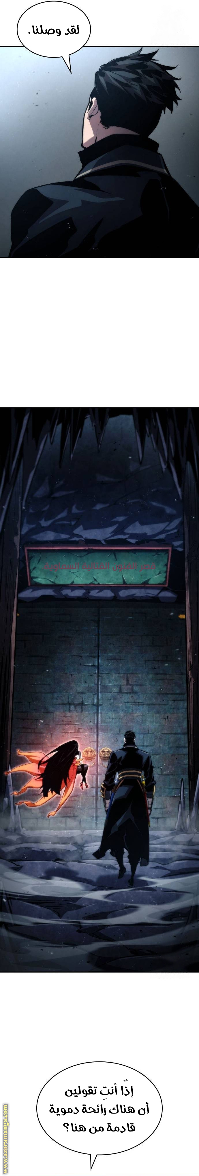 Read Boundless Necromancer AR Manga Online