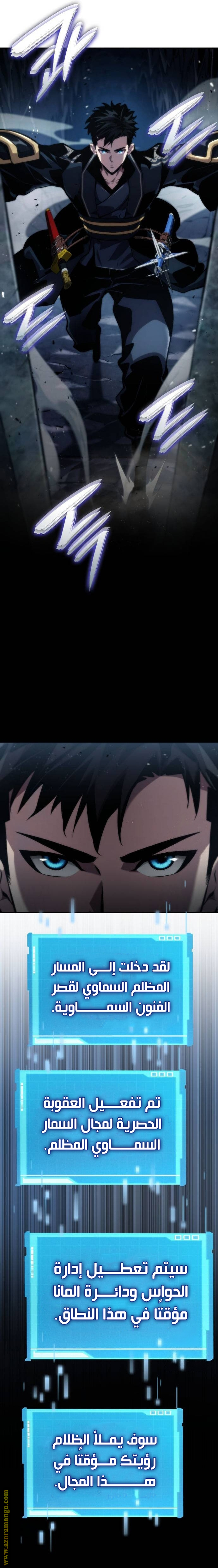 Read Boundless Necromancer AR Manga Online