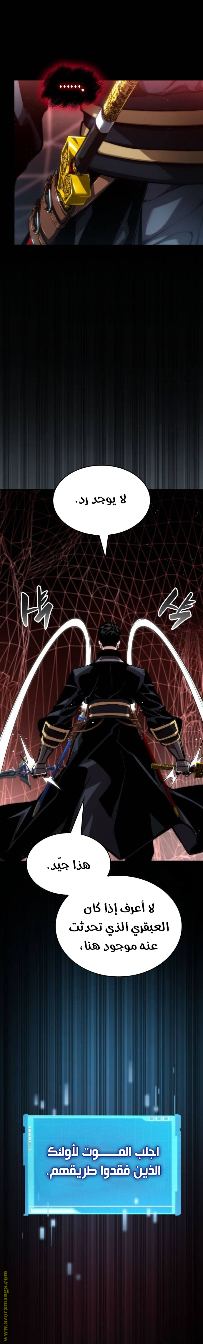 Read Boundless Necromancer AR Manga Online