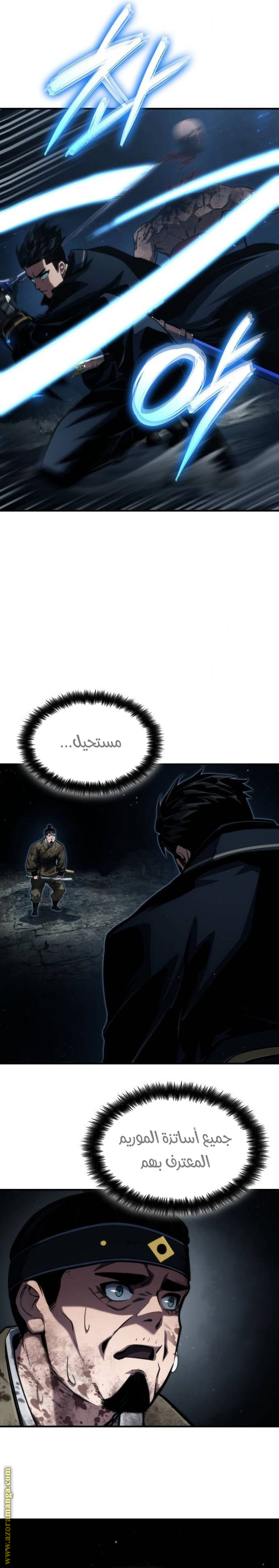 Read Boundless Necromancer AR Manga Online
