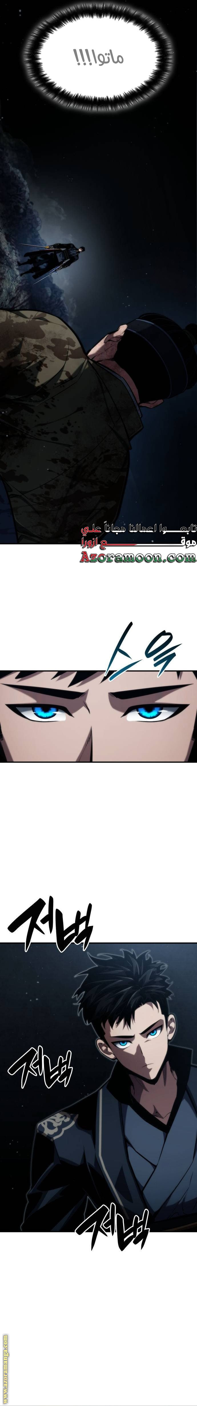Read Boundless Necromancer AR Manga Online