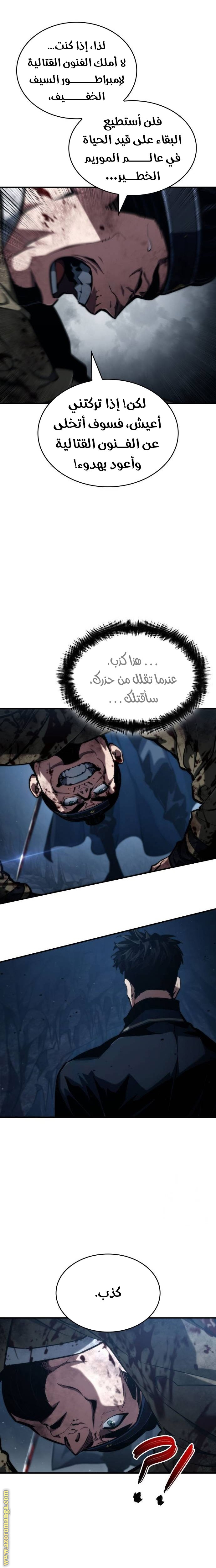 Read Boundless Necromancer AR Manga Online